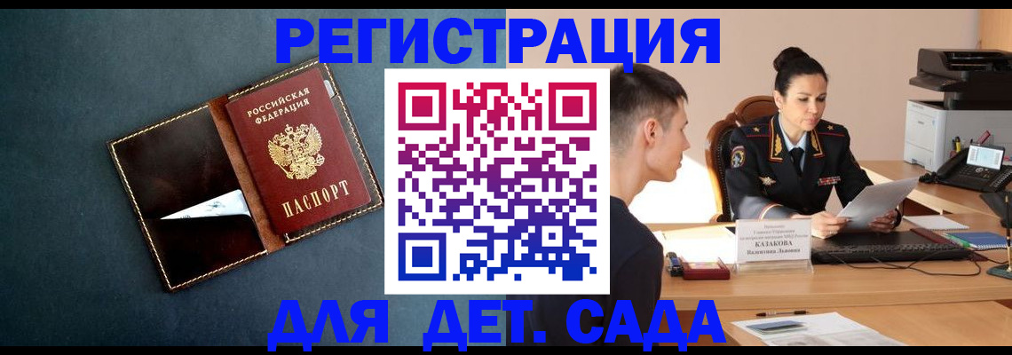 временная регистрация в квартире в Дербенте