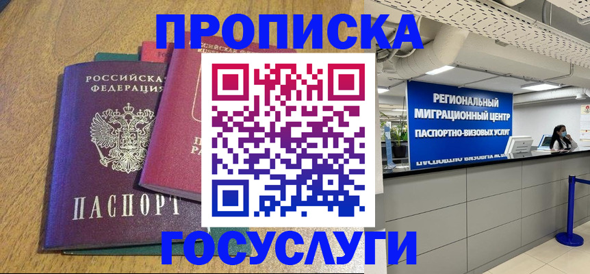 временная регистрация адрес в Дербенте