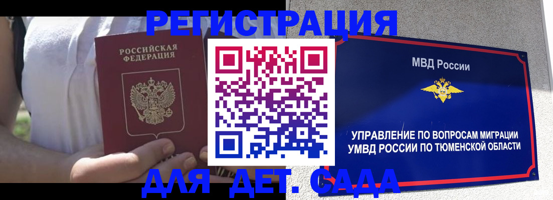 временная регистрация в квартире в Дербенте