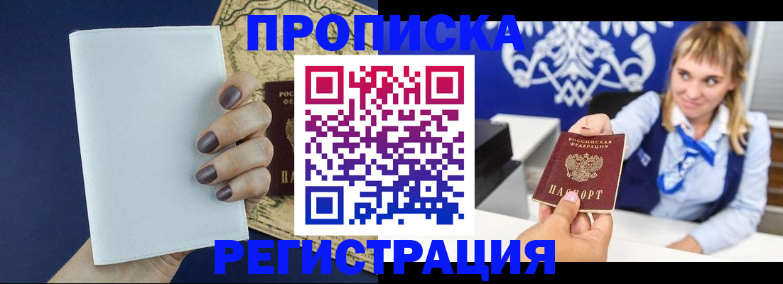 миграционный учет в Дербенте