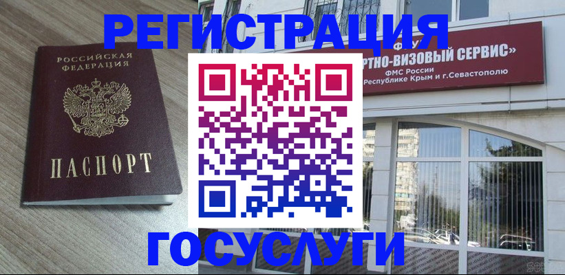 прописка для кредита в Дербенте