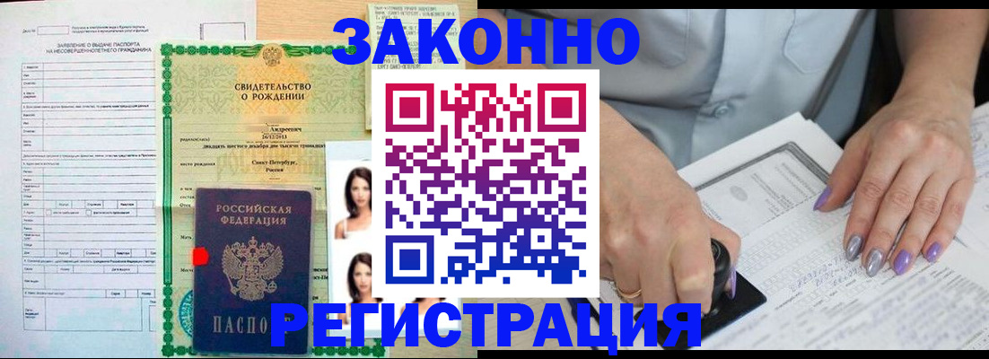 прописка от собственника в Дербенте